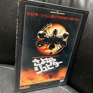 DVD「さよならジュピター」東宝特撮映画DVDコレクション56/ 小松左京/三浦友和