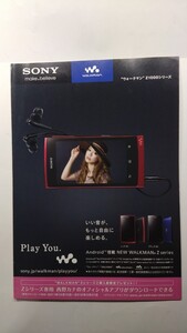 ★SONY ウォークマンＺ1000シリーズカタログ　2011年12月 　表紙　西野カナ　除菌済み★