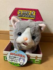 イワヤ IWAYA あかちゃんブリティッシュ 電池で動くぬいぐるみ BABY BRITISH SHORTHAIR 