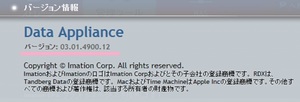 【NASファームウェア支援】imation イメーション T5R専用 Ver.03.01.4900.12