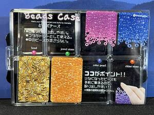 コスメ【ビーズケース】携帯用 メイクボックス 化粧品 ヘルスケア スキンケア レディース 綺麗に