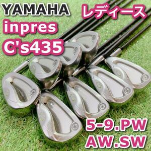 inpres C’s435 インプレス 8本 レディース ヤマハ アイアン　yamaha 本格　AW SW 付属　フレックスL 女性用　右利き