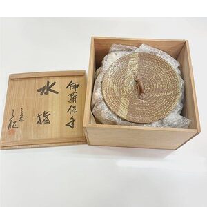 送料無料◆ 伊羅保手 水指 山岡三秋 茶道具 共箱入 中古品ランクA（美品） 札幌市発