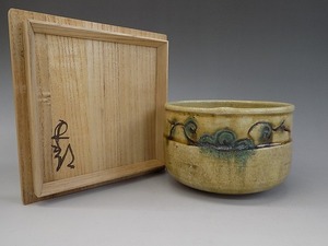 c845 技工名品 人気作家 名工 鈴木五郎 黄瀬戸 茶碗 秀逸作 抹茶碗 共箱 陶歴付 未使用 美品 茶道具 本物保証