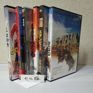 セルDVD■傑作西部劇6作まとめ■大砂塵■リオ・コンチョス■幌馬車■大西部への道■スタンピード■ビッグトレイル■復刻シネマライブラリー