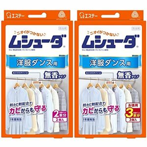 【まとめ買い】ムシューダ 衣類 防虫剤 防カビ剤配合 洋服ダンス用 5個入(3個入+2個入) 無香タイプ 有効