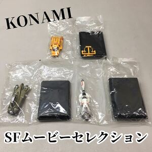 SU■未組立■ KONAMI コナミ SFムービーセレクション 食玩 3点 セット サンダーバード スカイダイバー インターセプター UFO フィギュア