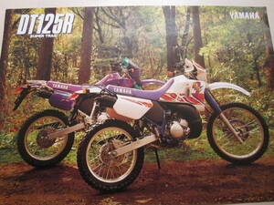 DT125R　ヤマハ　バイク　1994