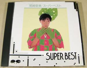 CD■尾崎亜美／スーパーベスト■良好品！