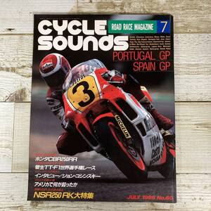 SA12-188■CYCLE SOUNDS サイクルサウンズ 1988年7月 No.60■ホンダCBR250RR/菅生TT・F1世界選手権レース ＊レトロ＊ジャンク【同梱不可】