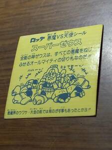 １０／２７（日）発送　１円開始！　良品　旧ビックリマン　スーパーゼウス