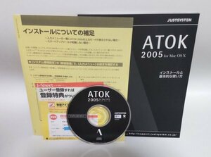 【同梱OK】 ATOK 2005 for Mac OS X ■ 日本語入力システム