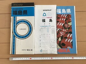 △*　エアリアマップ　グランプリ　福島県　県別道路地図⑦　ドライブ情報地図　1991年　昭文社　/A01-①　