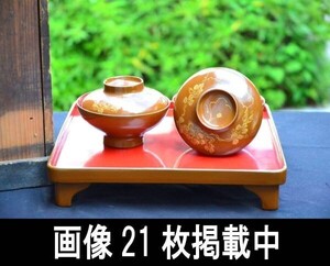 輪島塗 お膳 沈金 蓋付椀 昭和22年製 8セット 天然木 漆器