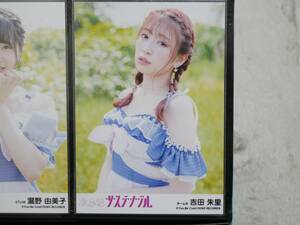【激安】 AKB48 サステナブル ☆吉田朱里☆ 劇場盤 生写真