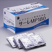 【即納】サーレMP180 ハナクリーンEX・α専用洗浄液 鼻洗浄 3g×180包入 180回分 花粉 鼻うがい 洗浄液 鼻洗い