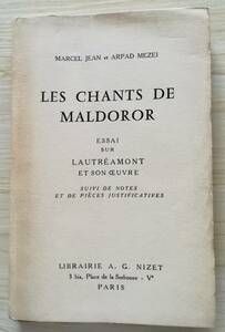 ＜フランス本＞　送料無料　マルドロールの歌　Les Chants de Maldoror - Essai sur Lautramont et son oeuvre 1947年　頁未開　仏語　　