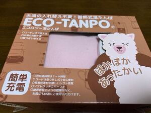 ECO-TANPO お湯の入れ替え不要 蓄熱式湯たんぽ エコロジー湯たんぽ コードレス 繰り返し使える 送料無料 ピンク ソフトタッチカバーつき