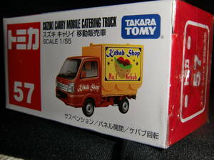 トミカ 57 キャリイ 移動販売車