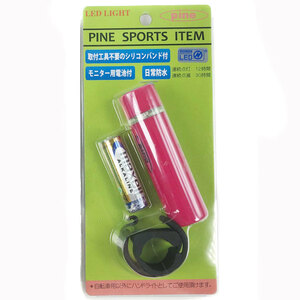 Pine パイン LED LIGHT ハンドライト PINE SPORTS ITEM R-005P その他雑貨 ピンク ユニセックス【E212523445】未使用