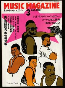 ●ミュージック・マガジン　Music Magazine 1988/3　異色対談5本一挙掲載　トッド・ラングレン　ズーク　ソウルCD