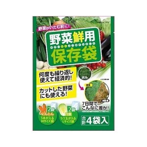 ウエ・ルコ 野菜鮮用保存袋