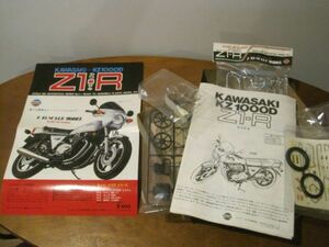 送料込み 新品 Z1-R カワサキ KZ1000D ユニオンモデル 当時物 1/15スケールプラモデル 白箱 KAWASAKI 非売品販促ポスター＆価格表付き