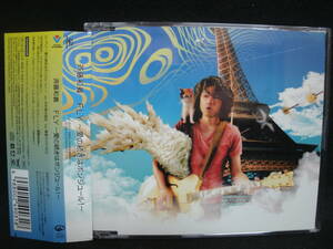 ★同梱発送不可★中古CD / 斉藤和義 / ＦＬＹ　～愛の続きはボンジュール！～/ kazuyoshi saito