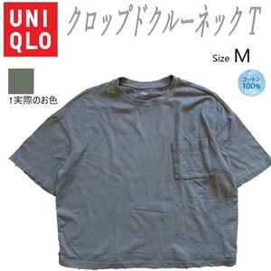 半袖 クロップドクルーネックTシャツ / Mサイズ 【UNIQLO / ユニクロ】 送料185円