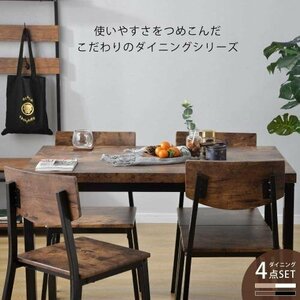 ダイニングセット 4人掛け 四角いテーブル チェア 5点セット