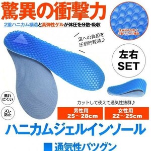 即納 二足セットLサイズ ゼロインソール インソール ジェルクッション 蒸れにくい ブルーマジックインソール 衝撃吸収 中敷き