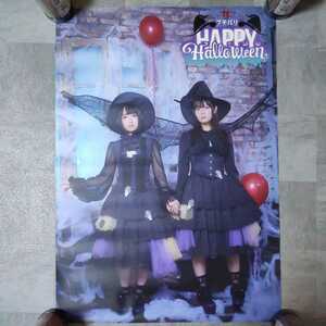 プチパリ　Happy　Halloween　悠木碧　竹達彩奈　ポスター　B2サイズ