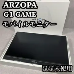 【ほぼ未使用】　ARZOPA G1 Game モバイルモニター15.6インチ