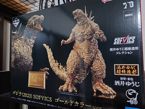 新品未開封 新品未開封 一番くじ ゴジラ マイナスワン -1.0 SOFVICS ソフビクス ゴールドカラーver. 酒井ゆうじ　プレミアムバンダイ