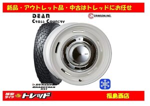 福島西 新品 スタッドレスタイヤホイール4本SET　ディーン クロスカントリー 16インチ 6.0J 139/5H -5 ＆ DL グラントレック XS1 215/70R16