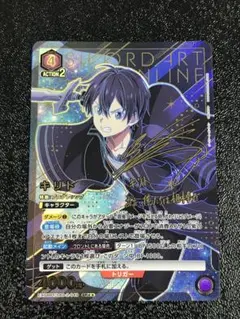 ユニオンアリーナ　SAO キリト　SR★★ パラレル　サイン入り