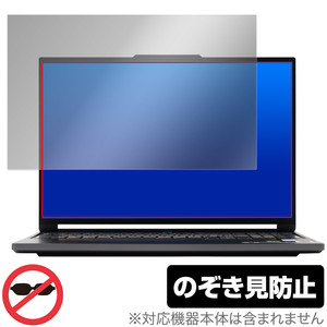 Lenovo Legion Slim 770i 保護フィルム OverLay Secret レノボ レギオン ノートパソコン用フィルム プライバシーフィルター 覗き見防止