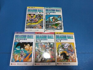 送料無料 5冊セット DRAGON BALL ドラゴンボール 18巻 19巻 23巻 36巻 37巻 鳥山明 集英社 ジャンプコミックス TORIYAMA AKIRA BOOKS