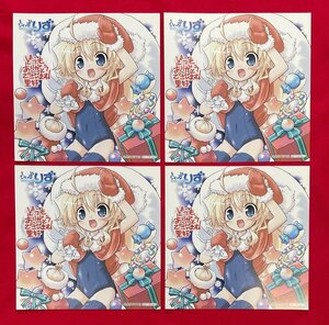 里好／うぃず りず CDジャケットサイズ メッセージカード 1種4枚セット 非売品 当時モノ 希少　A11415