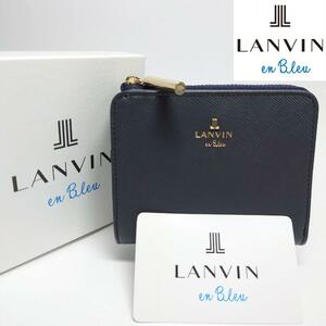 【新品未使用】ランバンオンブルー 二つ折り財布リュクサンブール ディープグリーン