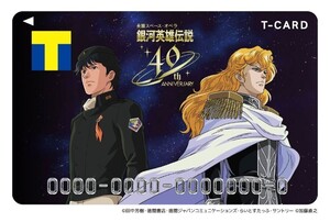 Tカード　銀河英雄伝説　新品未使用　１枚　Vポイントカード