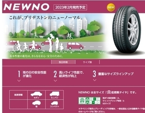 新品 BS　ブリヂストン　155/65R14　NEWNO ニューノ 4本　セット　16800円～　日本製　2024年製 個人宅可　