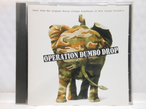 輸入盤　サントラ　　ダンボドロップ大作戦　OPERATION　DUMBO　DROP　　ジャッキーウィルソン　マーヴィンゲイ　アレサフランクリン　他