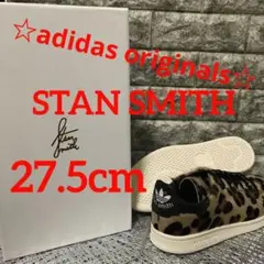 値下げ不可♪アディダスオリジナルス☆STAN SMITH★ヒョウ柄★27.5cm