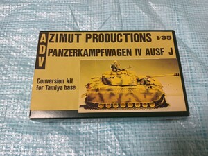 ★ADV Zimut Productions Panzerkampfwagen IV Ausf J パンター ドイツ レジンキット 1/35 Conversion kit for Tamiya base タミヤ