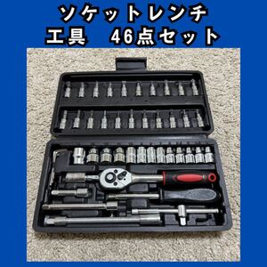 工具セット　ソケットレンチセット　46点セット　アダプター　ビット　六角　ラチェット　609