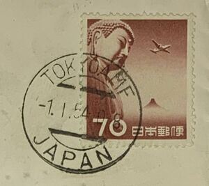 【ジェットストリーム便/タイムマシン】70円料金航空書状時代のサービス。54年元旦に日付変更線を超えて前日に到着。TOKYOAMF