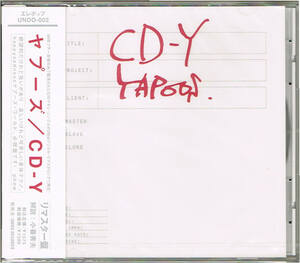 ■即決！【未開封】戸川純 ヤプーズ「CD-Y」
