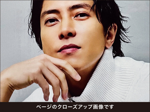 【送料込み・即決】山下智久｜切り抜き 4P｜雑誌 ESSE エッセ 2024年 5月号