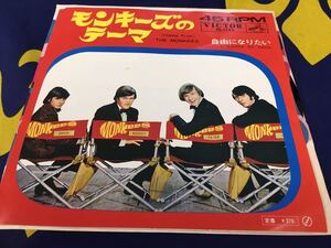 The Monkees★中古7’シングル国内盤「モンキーズのテーマ」